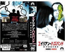 I Married a Monster /Gloria Talbott/Richard Burgi [VHS/NTSC] 1998 JP Ver