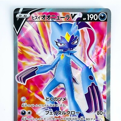 シャワーズv SR psa10 PSA10 Pokemon Card Charizard V SR Alt Art 103/100 Star Birth