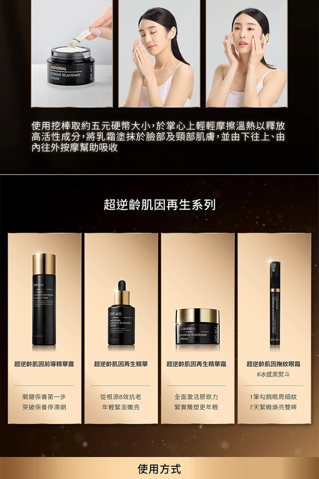 [DR. WU] Ageversal Extreme омолаживающий антивозрастной крем для лица 50 мл НОВЫЙ - Изображение 4 из 4
