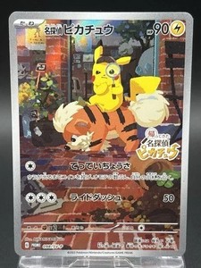 detective pikachu pokemon card value POKEMON CARD BASIC DETECTIVE PIKACHU GX HP 140