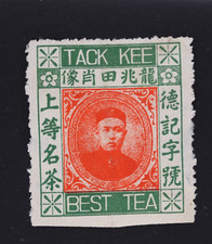 tack lee best tea label poster stamp ad USED De Ji Zi Xi Mi HONG KONG CHINA
