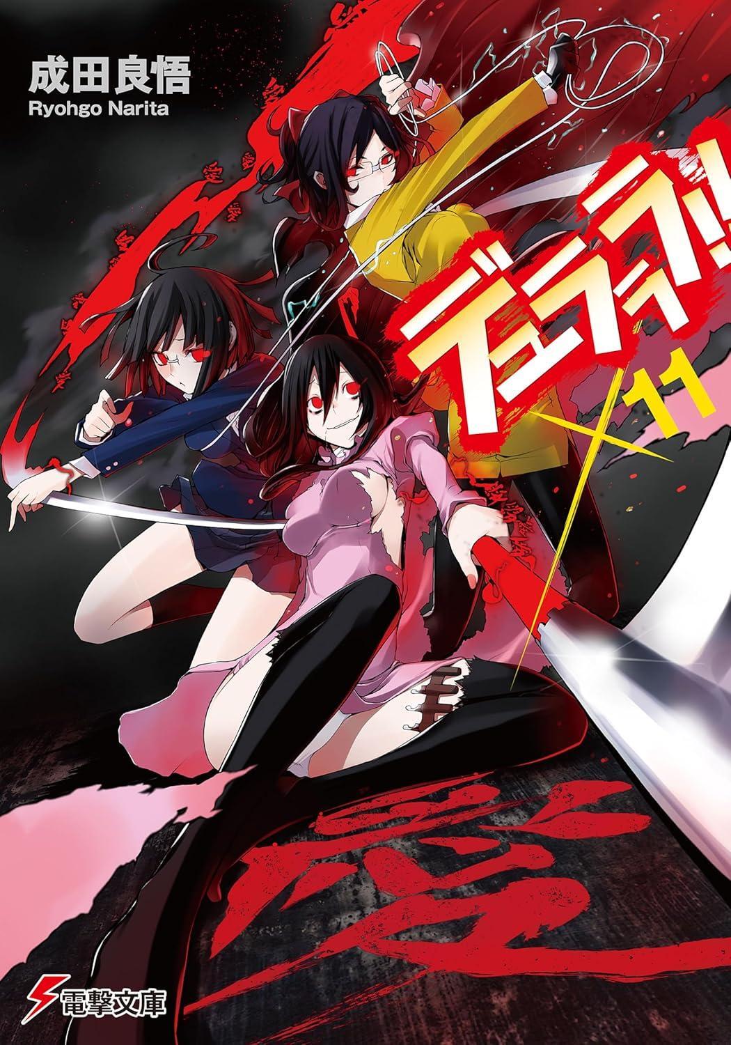 Light Novel Durarara!! x11 (Dengeki Bunko) Japanese Ryohgo Narita Ikebukuro