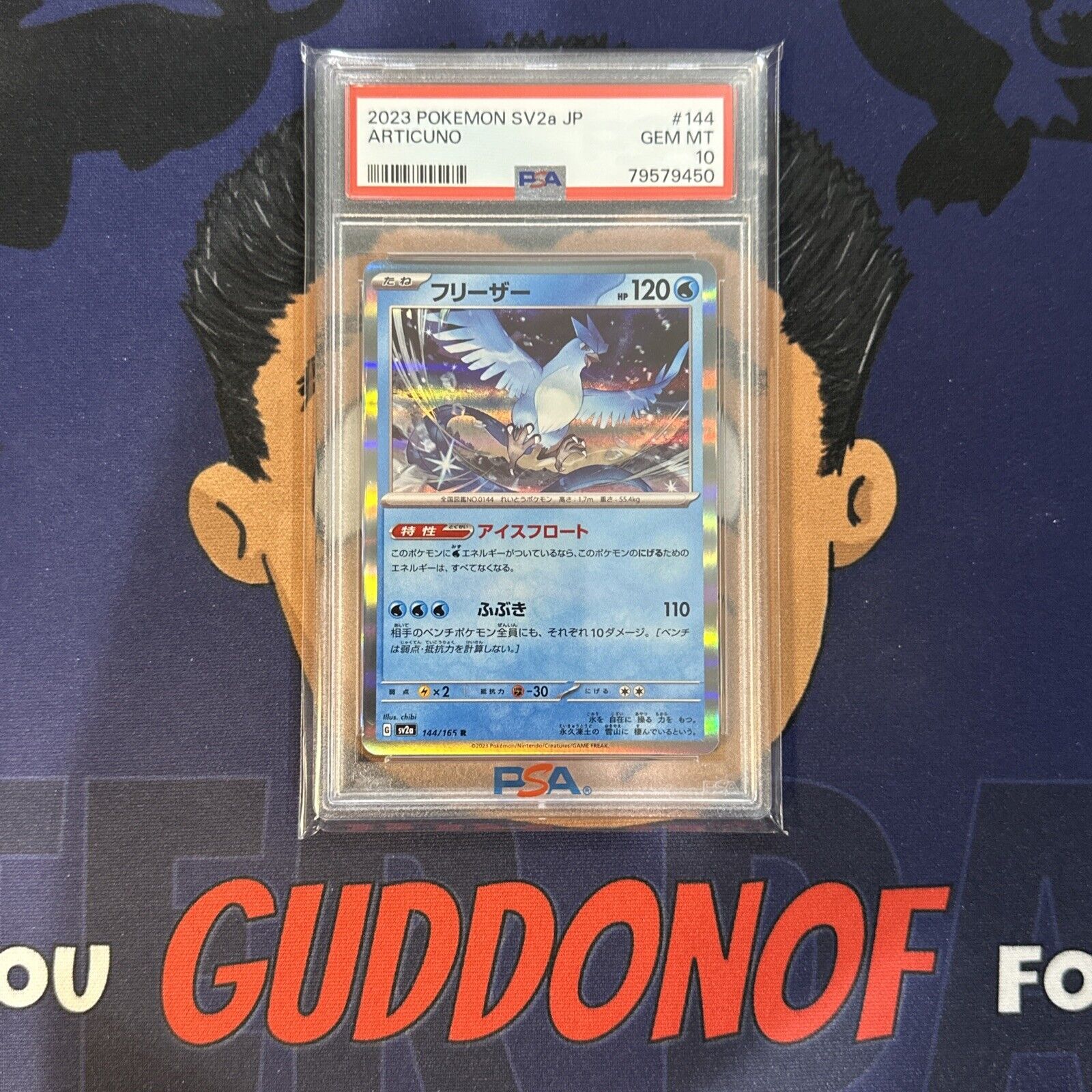 TCG Pokemon Card 151 - #144 Articuno