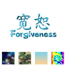 Forgiveness Chinese Symbols - Decal Sticker - Multiple Patterns Size - ebn2618
