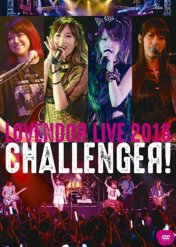 廣瀬友祐refres H （CD DVD）、LIVE tour2023（DVD） Region 2] LoVendoR LIVE 2016 - CHALLENGER! --DVD-JAPAN | eBay