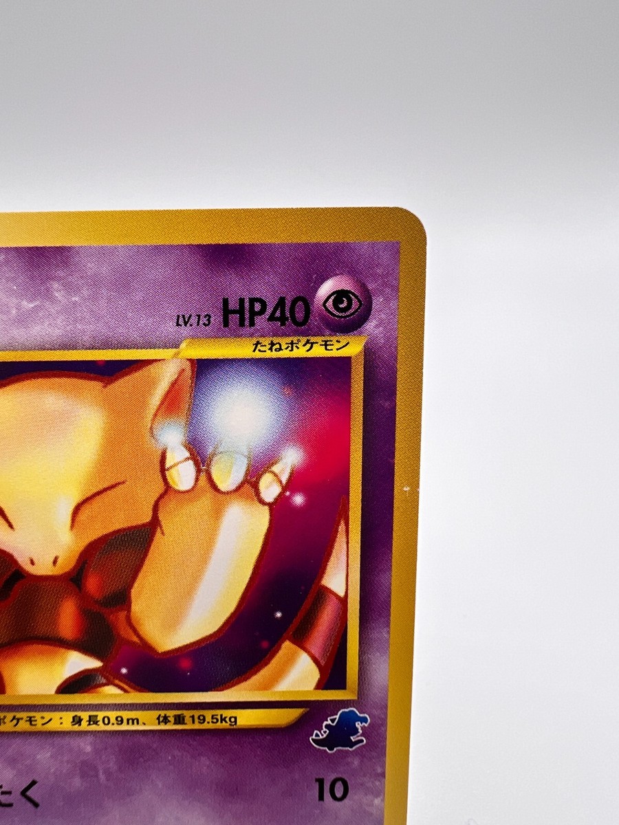 Pokemon Card Abra Intro Pack Neo No.063 Totodile Deck 2001 Pokemon Card Abra Intro Pack Neo No.063 Totodile Deck 2001