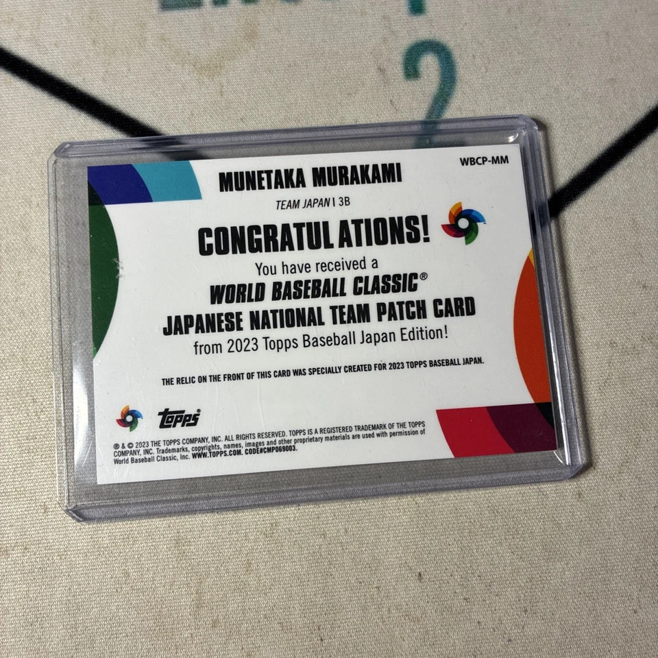 Munetaka Murakami 2023 Topps Baseball Japan WBC Japanese Team Patch #/99 - Image 2 of 2