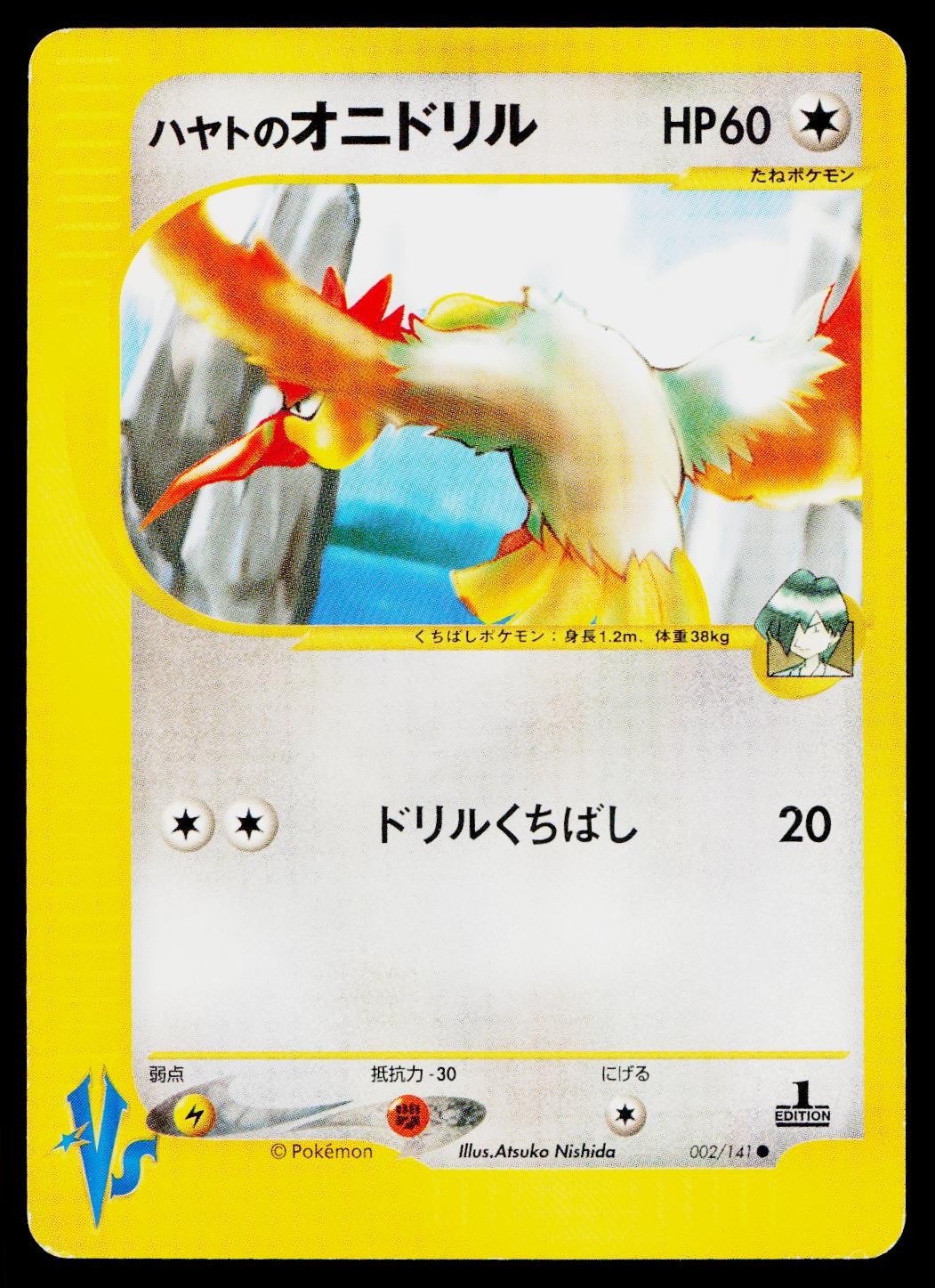 Falkner's Fearow 002/141 Common VS Series Pokemon Japanese Lightly Played
