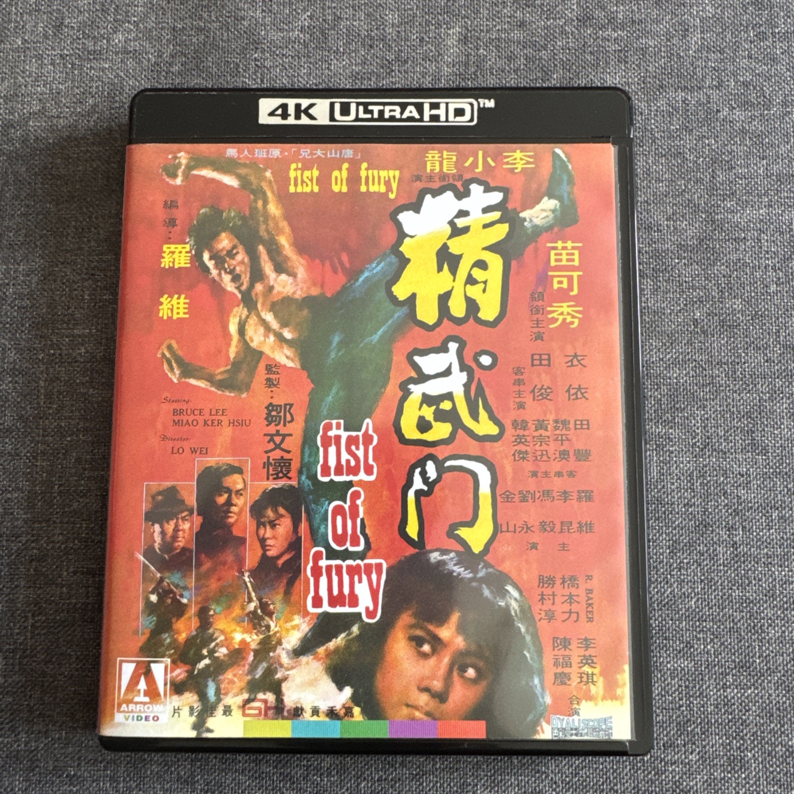 Fist of Fury VGC 4K UHD