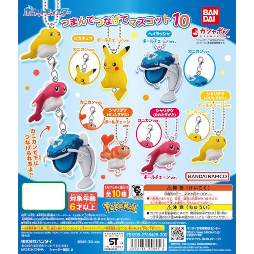 12点セット ポケモン エレズン グッズ フィギュア ピンバッジ キーホルダー Amazon | ポケモンセンターオリジナル おすわりフィギュア