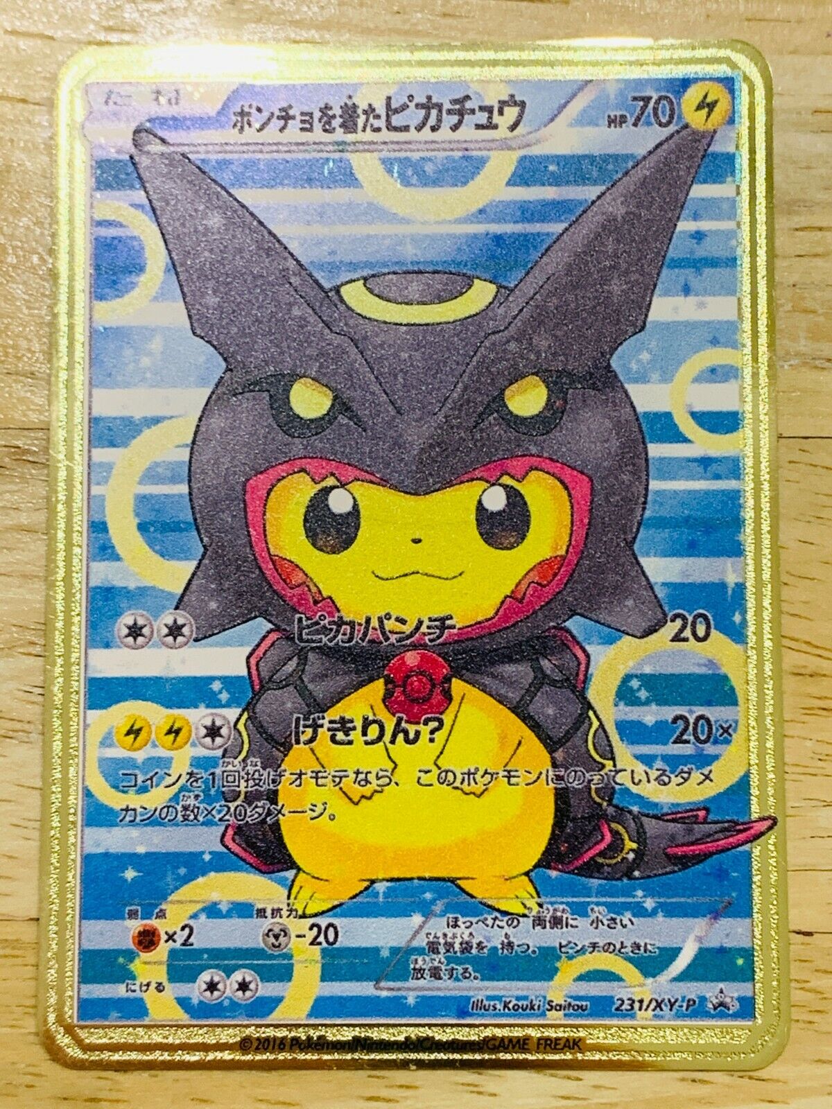 Pokemon Pikachu Mega Rayquaza 780hp Black Foil Fan Art Card 006