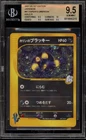 Pokemon Karen's Umbreon VS 1st Edition Japanese Holo Rare #091 BGS 9.5