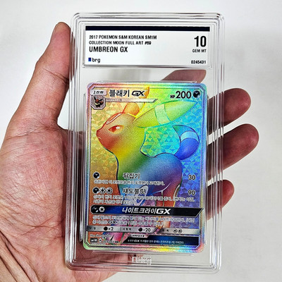 2017 UMBREON GX SM1M 069 HR Gem Mint Rainbow Pokemon Card Sun Moon