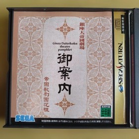 Sakura Wars 2 for Sega Saturn, Drama Adventure CD-ROM, Japanese