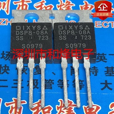 10PCS DSP8-08A TO-220