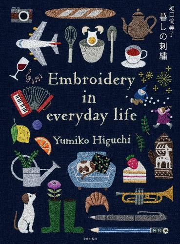 Yumiko Higuchi Embroidering Life (Paperback)