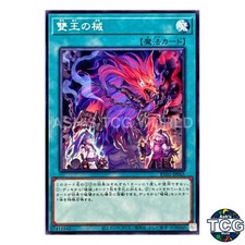 Abomination's Prison N RV01-JP065 Yu-Gi-Oh! OCG Japanese