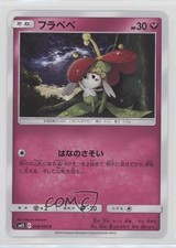 Flabebe Japanese Pokémon Sun & Moon Alter Genesis (SM12) #058