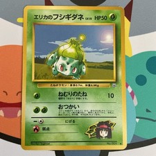 Erika's Bulbasaur No.001 Japanese Gym Challenge WOTC Pokémon TCG Card LP+