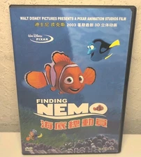 Disney Finding Nemo Chinese Import DVD Region 1 R18