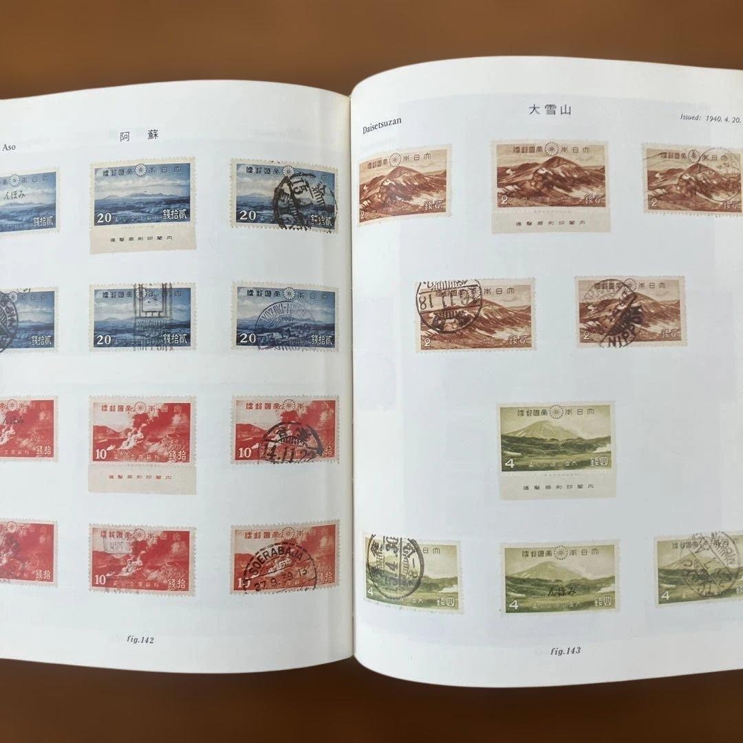Book “Japanese Stamp Directory 8 Commemorative/Special” Total 334 pages (160