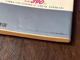 NES Nintendo Japan Final Fantasy I 1 Strategy Guide Book Rare