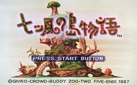 Sega Saturn The Story of the Seven Winds Manual is missing