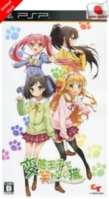 Hentai Ouji to Warawanai Neko PSP C-Territory Sony