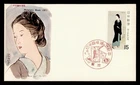 DR WHO 1971 JAPAN FDC PHILATELIC WEEK JIP CACHET M74280