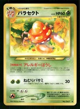 2000 Near Mint Pokemon Parasect No. 047 Neo Revelation Japanese