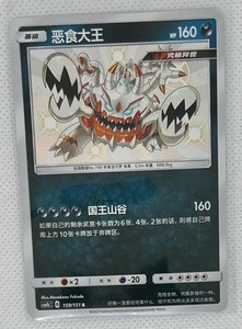 Gunlord ガンロード　新品未開封　限定版 PSA 10 ⭐️ Pokemon Naganadel Guzzlord GX 066 Tag Team Alter