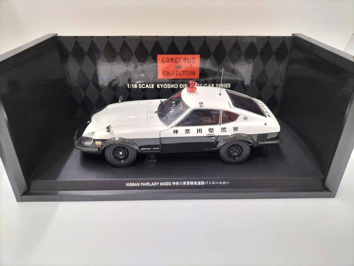 お買い得商店街 Prefectural Kanagawa 240Zg Fairlady Kyosho Police Speed High 乗用車