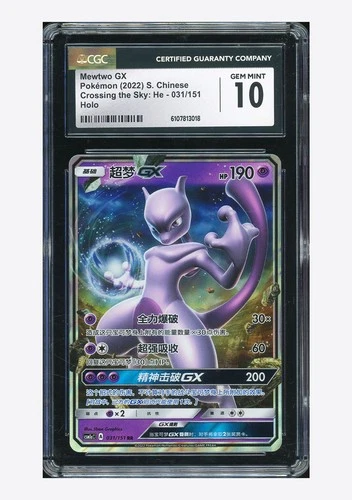 Pokemon CGC 10 GEM MINT Mewtwo GX Holo 2022 031/151 CSM1aC S.Chinese