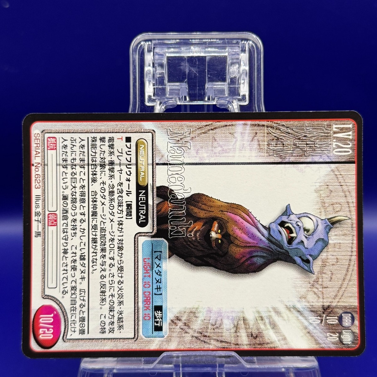 Mamedanuki Shin Megami Tensei Persona Trading Card Game TCG Atlus