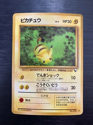 Pikachu Old Back No. 025 年: 1996 Pikachu Vending Series Old Back NO.025 Pokemon Card game Japanese