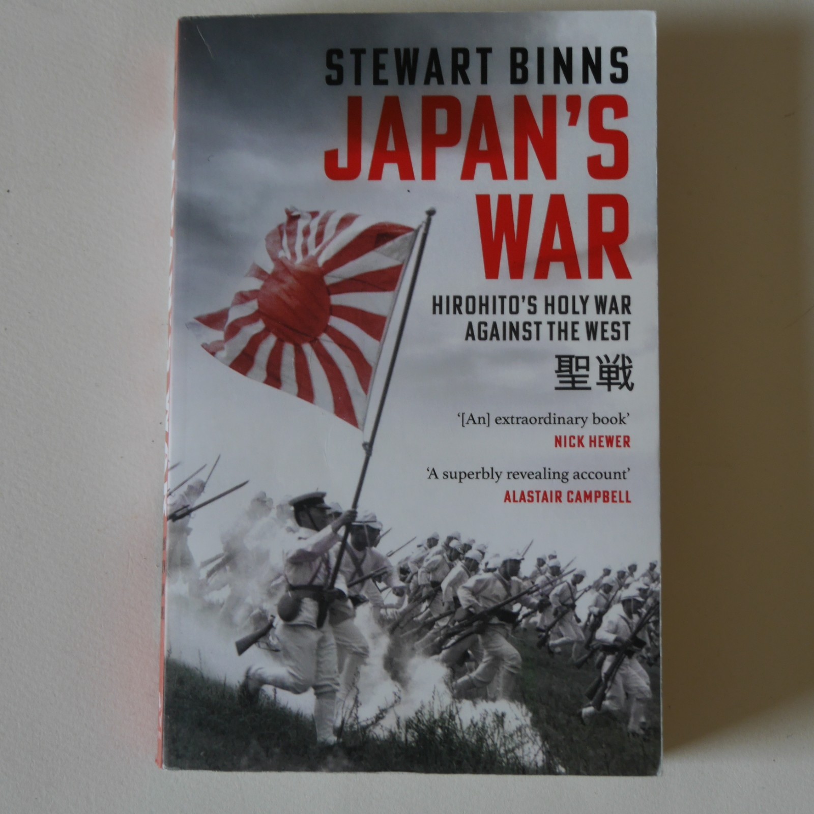 Stewart Binns - Japan’s War 2026 paperback book #A4