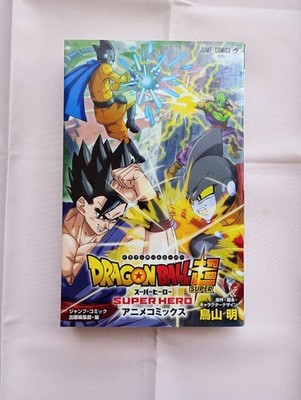 Dragon Ball Super Superhero Anime Comics Akira Toriyama Jump First Edition 360P