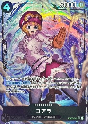 One piece card EB03-042 SR Parallel Koala Heroines Edition