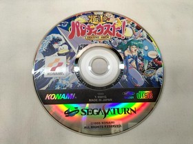 KONAMI Gokujyo Parodius Sega Saturn SS Game Used, Package Damage