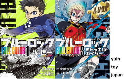 Blue Lock BlueLock FULL COLOR SELECTION Manga Comic vol.1-3 Book