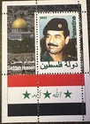 Palestine Gaza Strips stamps 2021 leader Iraq Saddam Hussein occupation war