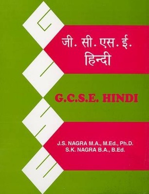 J. S. Nagra S.K. Nagra GCSE Hindi (Paperback) (UK IMPORT)