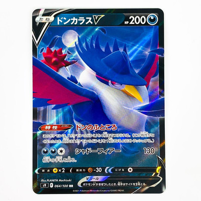 honchkrow v pokemon card value 088/172 Brilliant Stars - Ultra Rare Boss Pockets This Pokemon can have up to 4 Pokemon Tools attached to it Honchkrow V - SWSH09: Brilliant