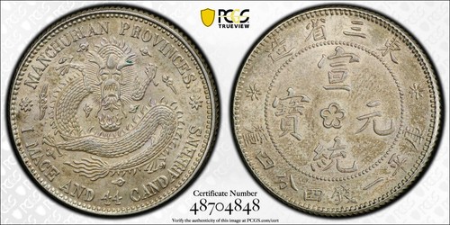 Chine 1914 PROVINCES DE MANCHOURIE pièce en argent : 20 cents PCGS MS 62 東三省造 宣統元寶