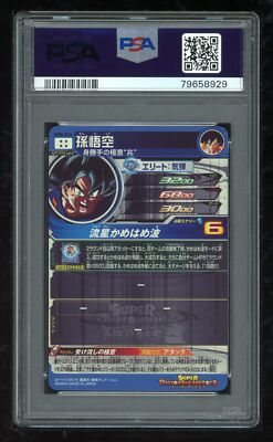 Dragon Ball Japanese Super Heroes UGM8-SEC4 Son Goku Secret PSA 10