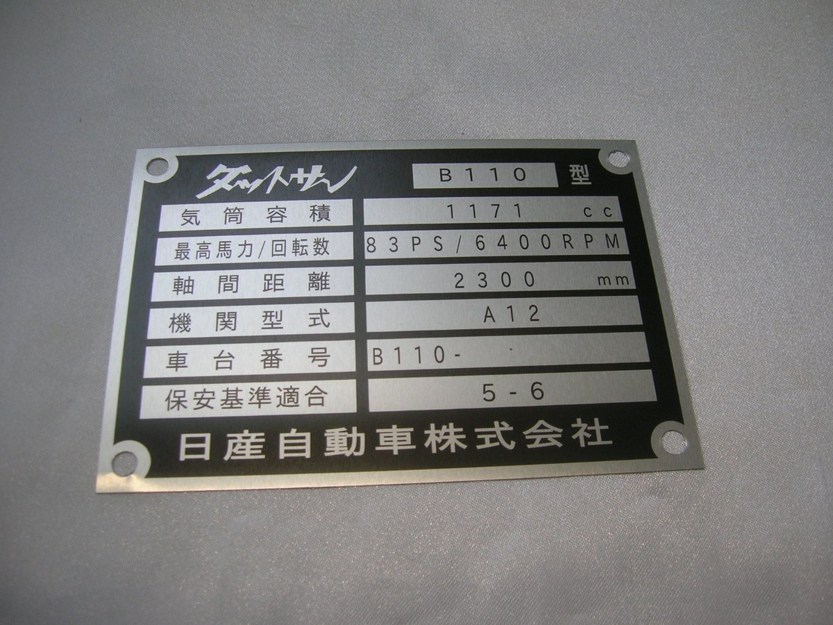 DATSUN 1200 Coupe Model Number Plate Replica JDM (For NISSAN B110