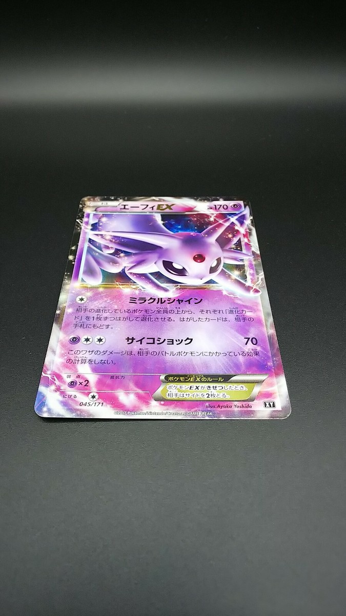 Pokemon Japanese Card Holo Rare Espeon EX Nintendo 045/171