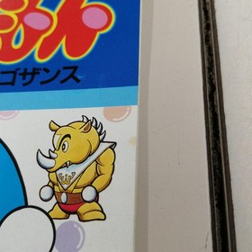 SEGA Doraemon Yume Dorobo to 7-nin no Gozansu SEGA Saturn Game Software Japan