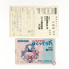 [] Famicom Bio Miracle Bokutte Upa Comes with box theory and postcard There is
