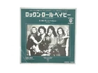 Van Halen And The Cradle Will Rock Japanese Promo 7” Vinyl Record Eddie Alex